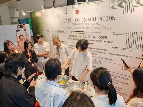 共棲 氣候危機(jī)下的生態(tài)藝術(shù)行動(dòng)交流活動(dòng)在馬來(lái)西亞啟動(dòng)