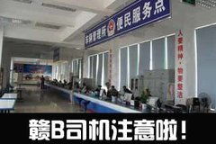 贛州車(chē)主通 數(shù)字時(shí)代下的汽車(chē)生活新指南