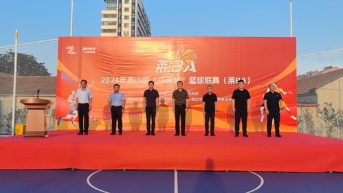 2024 萊BA 火熱開(kāi)賽 94場(chǎng)激烈對(duì)決引爆活力煙臺(tái)，大型活動(dòng)組織服務(wù)彰顯專(zhuān)業(yè)魅力